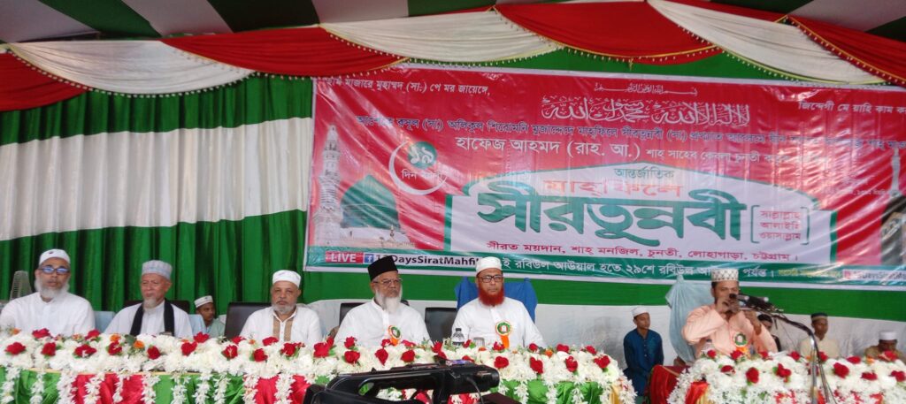 চুনতীর ১৯ দিনব্যাপী ৫৩তম আন্তর্জাতিক মাহফিলে সীরতুন্নবী (সা.) ১০ম দিবসে আলোচনা করছেন হাফেজ মাওলানা বোরহান উদ্দিন নিজামী।