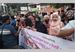 চট্টগ্রামে চাকরিচ্যুত ব্যাংককর্মীদের মানববন্ধন