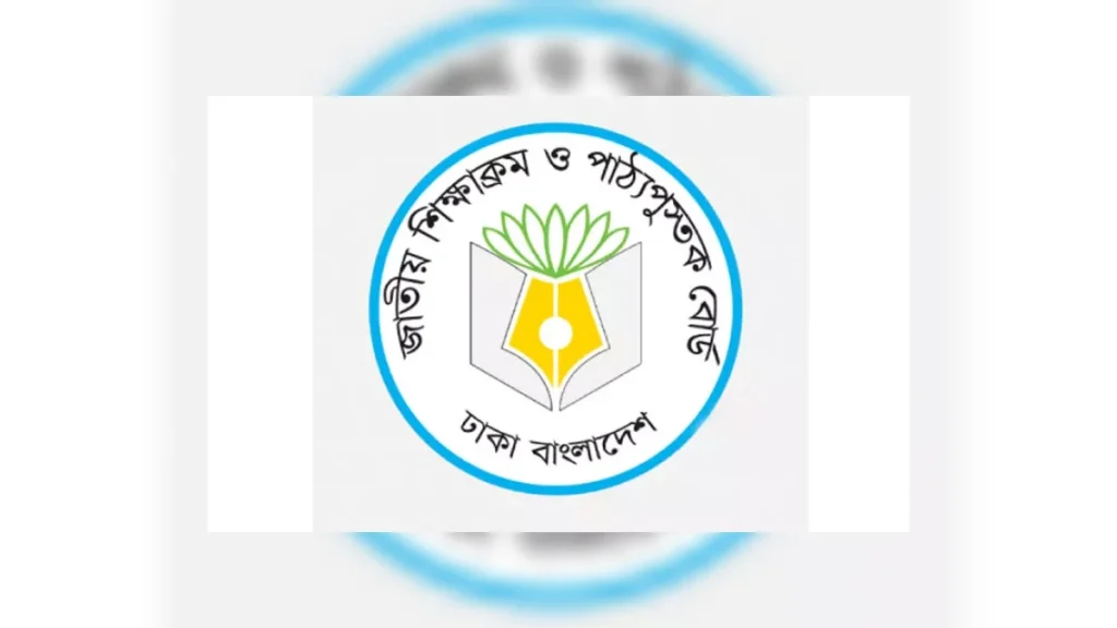 পাঠ্যবইয়ে ছবি বিতর্কের মধ্যে এনসিটিবির ৯ কর্মকর্তাকে একযোগে বদলি করেছে শিক্ষা মন্ত্রণালয়।