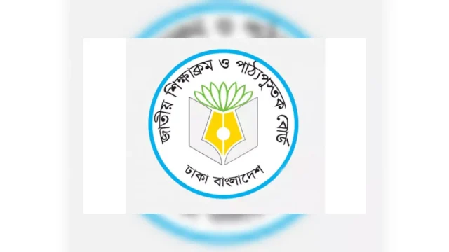 পাঠ্যবইয়ে ছবি বিতর্কের মধ্যে এনসিটিবির ৯ কর্মকর্তাকে একযোগে বদলি করেছে শিক্ষা মন্ত্রণালয়।